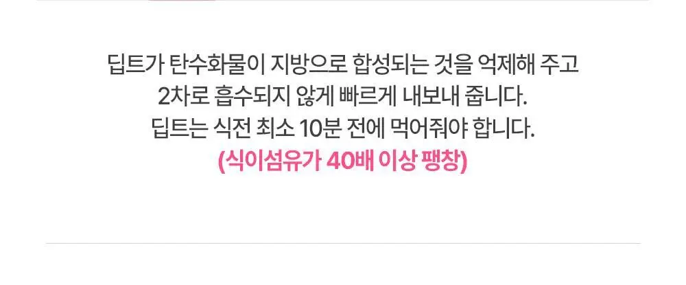 [권은비Pick] 딥트3일 스트롱플러스/리셋 외 2종(각 8포) 중 택1 상세페이지 101